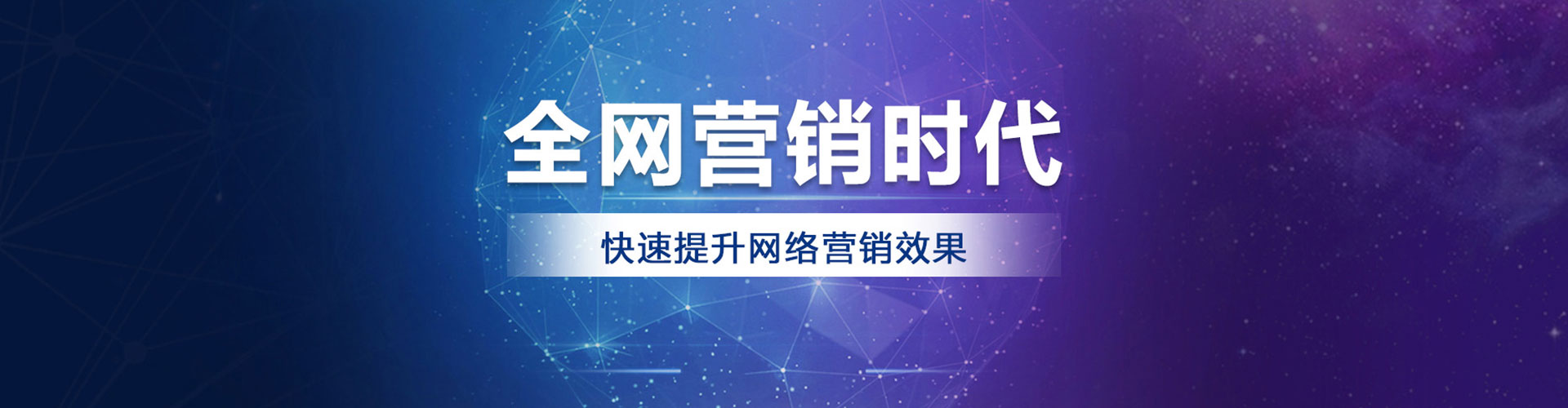 和硕百度推广运营
